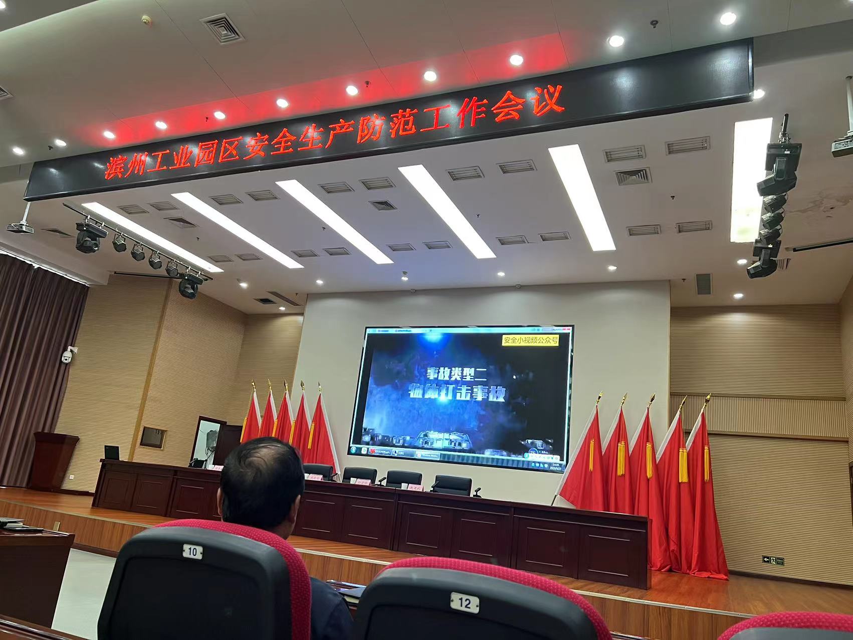滨州工业园区召开安全防范工作会议、滨州工业园区环境保护工作推进会议