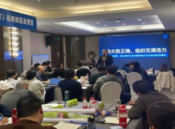 公司李总、张总与企管办王主任赴济南参加了为期两天的企业年度组织赋能训练营