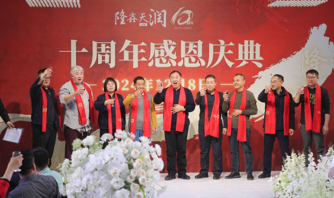 隆鑫草莓APP下载在线官网成立十周年暨隆鑫健达年产2万吨速冻果蔬及深加工项目盛大落成庆典