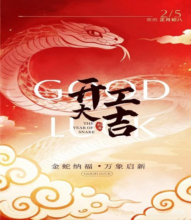 2025年，隆鑫公司开工大吉！
